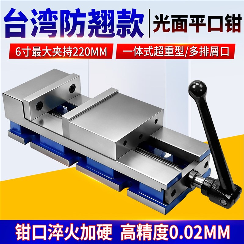 一体光面平口钳精密虎钳台钳批士夹具CNC加工中心铣床用直角虎钳