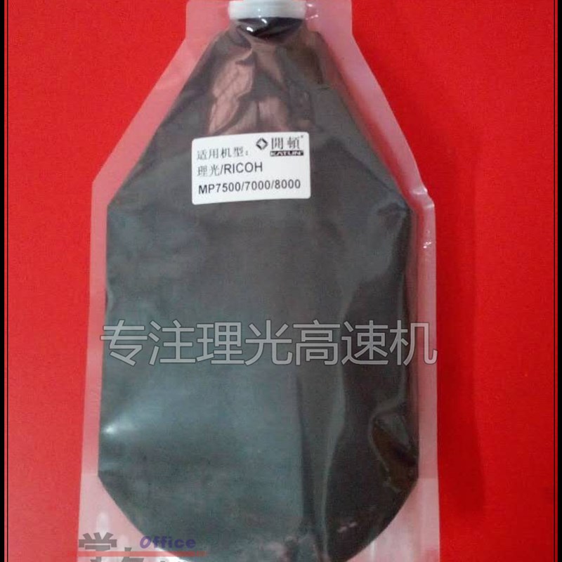 开顿碳粉墨粉理光7500 8000 8001 9001 2105  7502 7503 9002