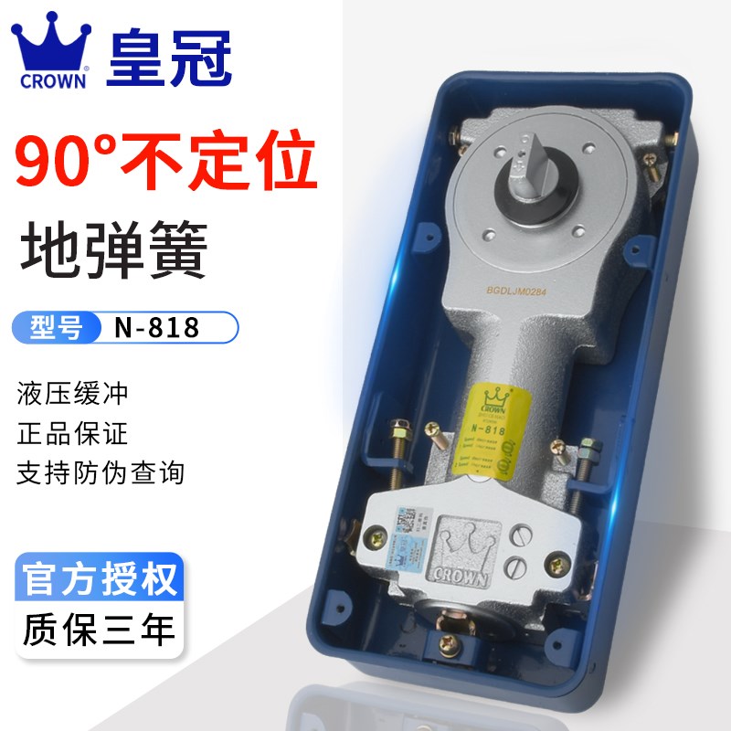 皇冠N-818不定位玻璃门地弹簧玻璃门木门铝合金门地簧通用型地弹图片