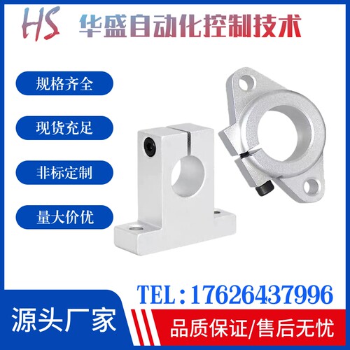 指向轴支座SHHSK SHHSA8 10 12 13 16 20 25 30 35 40 50上隆同款