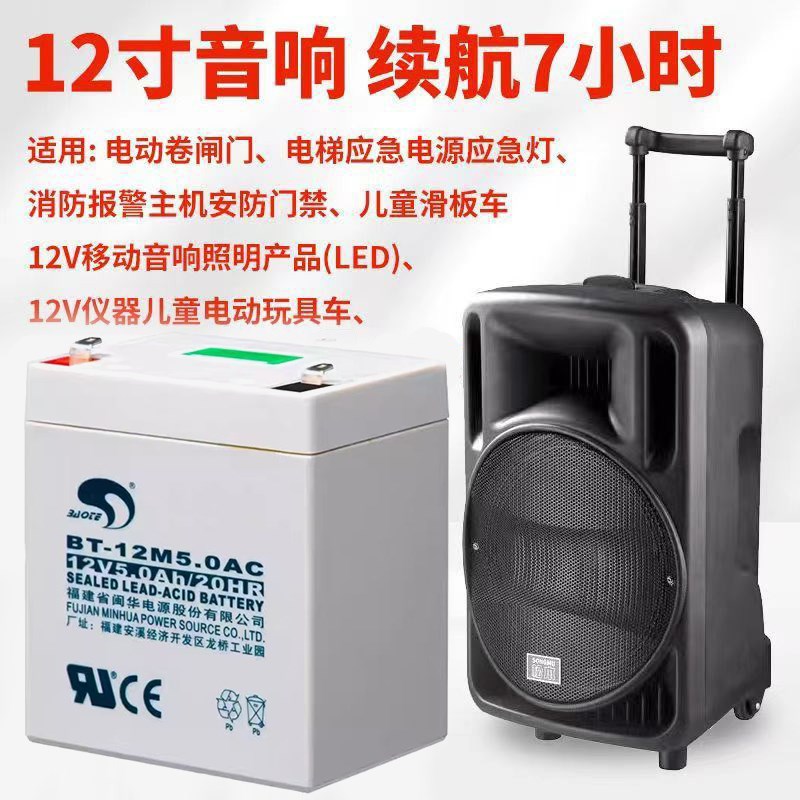 BT-12M4.5AC赛特12V5AH电池电动卷帘门消防安防电梯12伏音响电瓶