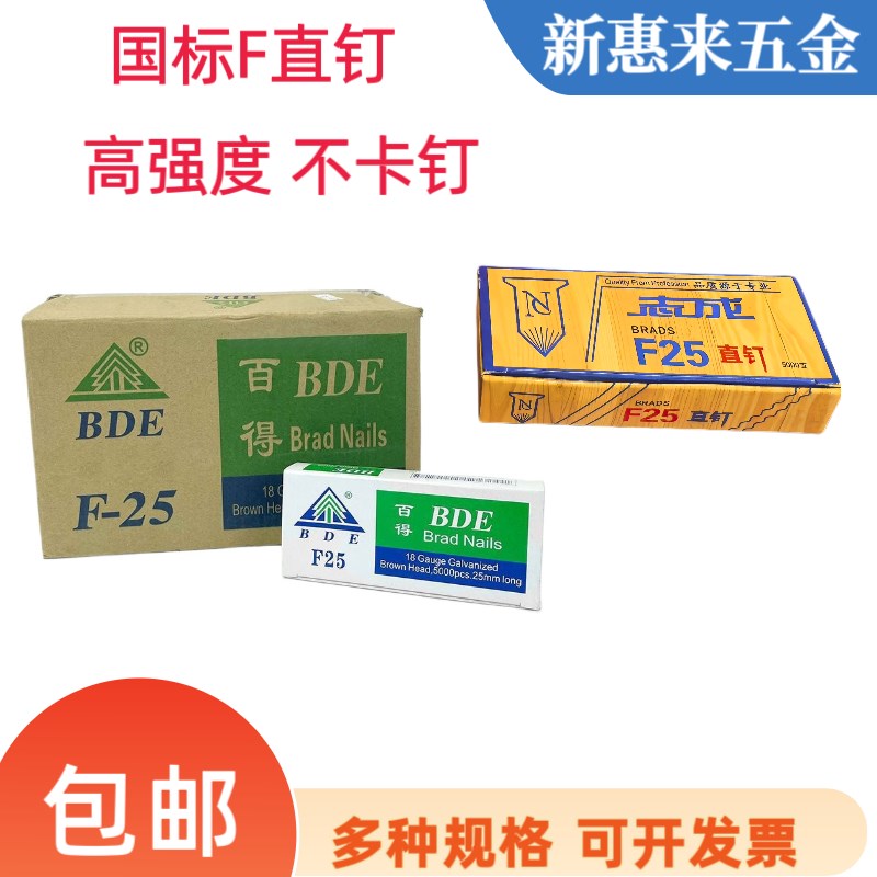 百得气动直钉枪钉F钉沙发家俱装修钉F30F25F20F15f10枪钉子木工钉