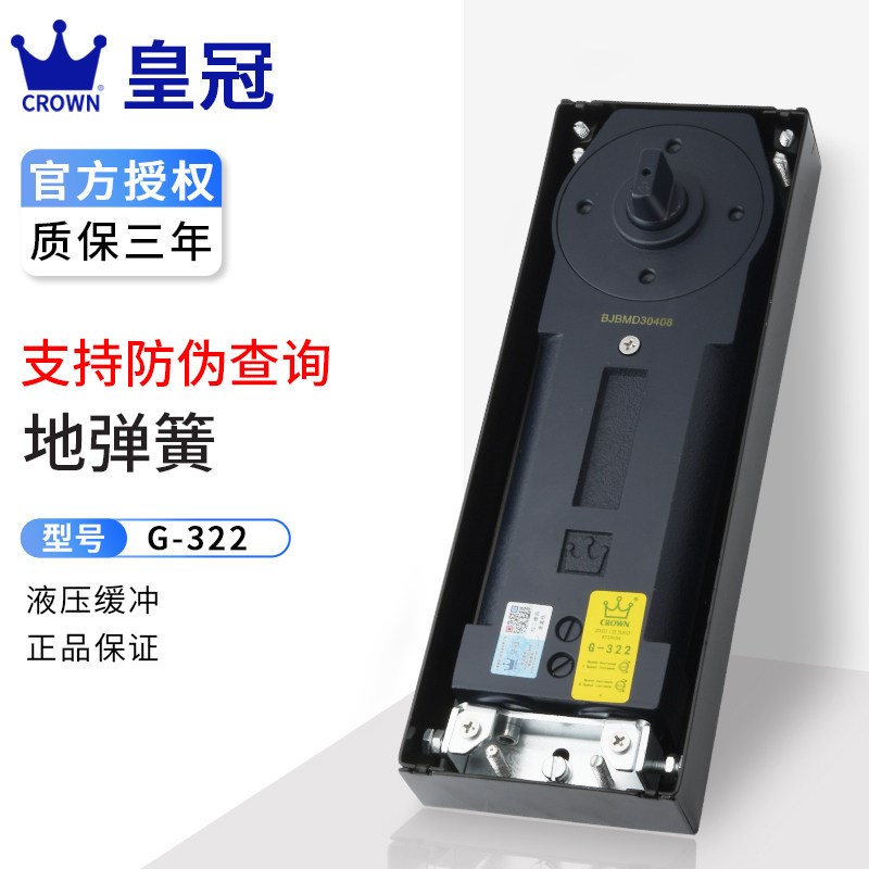 正品皇冠G-322地弹簧无框玻璃门地弹簧超薄型木门合金门地簧加重图片
