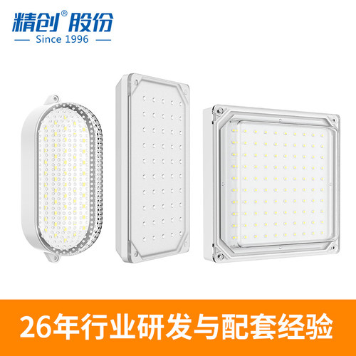 精创LED冷库灯户外防水防潮防爆 灯罩仓库厂房专用照明三防灯具