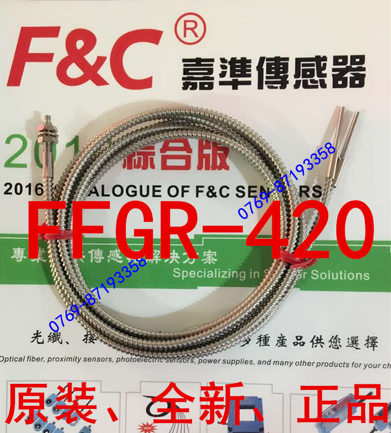 【原装全新正品】嘉准传感器F&C高温光纤 FFGR-420 正品质量保证