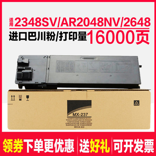 适用夏普AR2048S粉盒 AR2348S 2421 MX237 2648 AR2221R 3148硒鼓