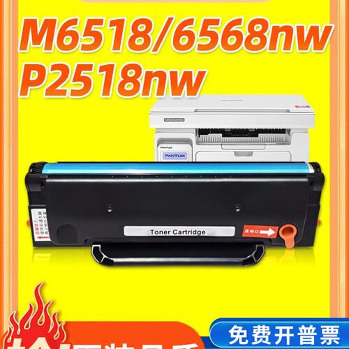 适用奔图m6509硒鼓pd219 p2509nw  m6559 6609碳粉激光打印机墨盒
