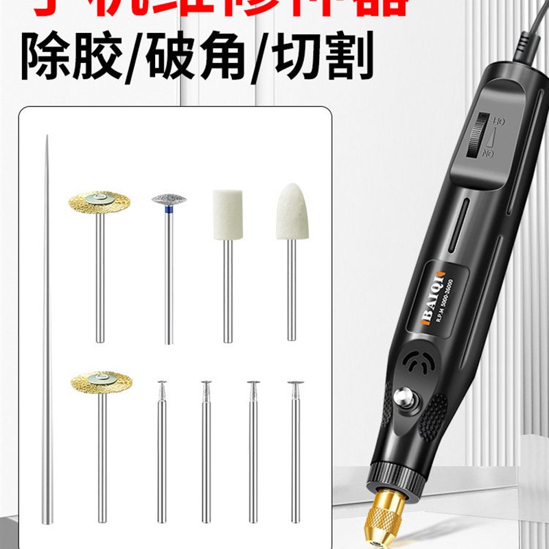 除胶神器 冷光屏硬胶除胶神器手机维修除胶机卷胶棒液晶分离切割