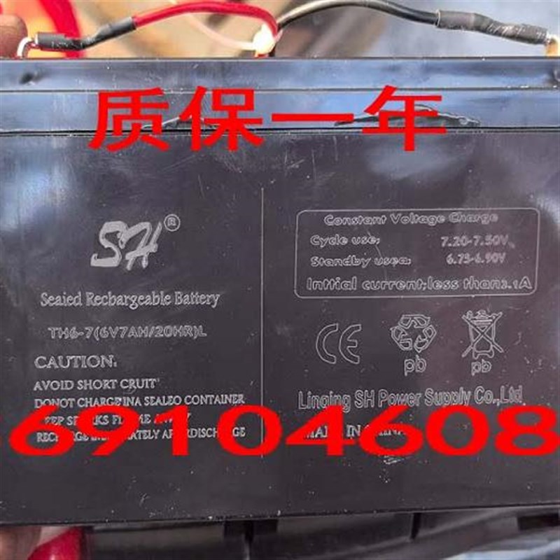 SH蓄电池TH6-7 6V7AH/20HR儿童玩具车电动四轮汽车遥控车电瓶
