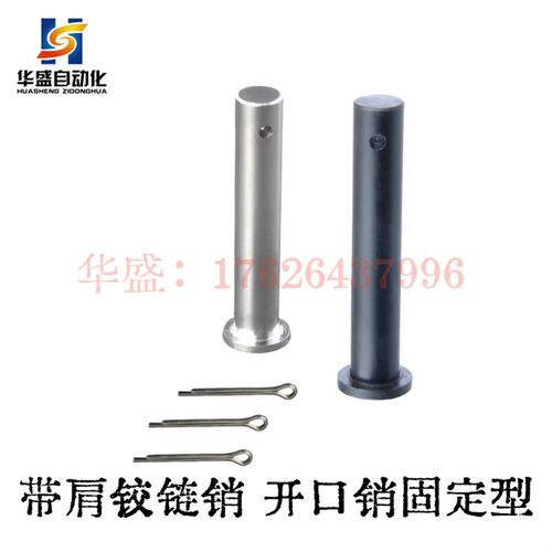 带肩铰链销MIB01 02 06 MIB11 12 13 14 15 MIB21 31开口销固定型