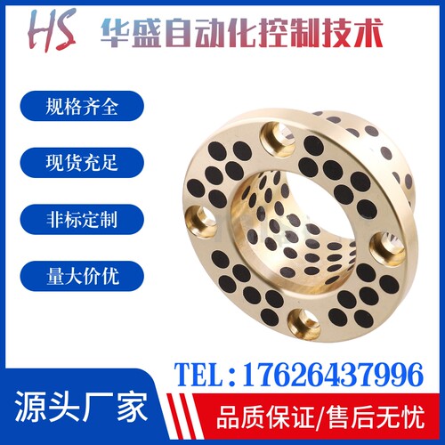 MPKZ无油衬套MPKZ25 30 35 40 50-20 25 30 35 OFP03铜合金止推型