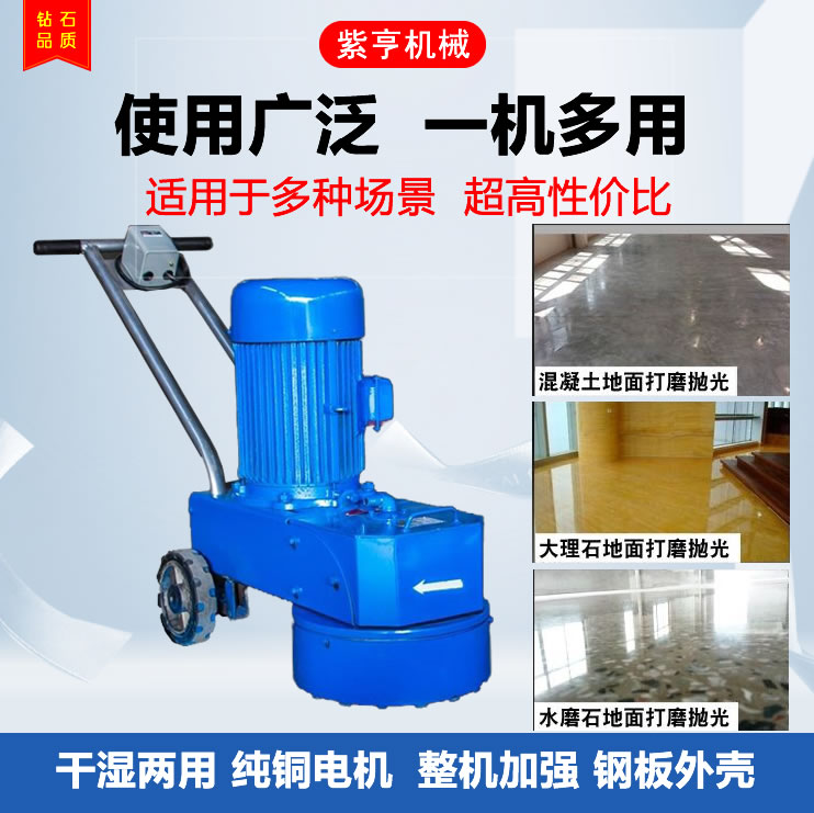 水磨石机器打磨翻新地面水泥磨地机环氧地坪打磨抛光混凝土研磨机
