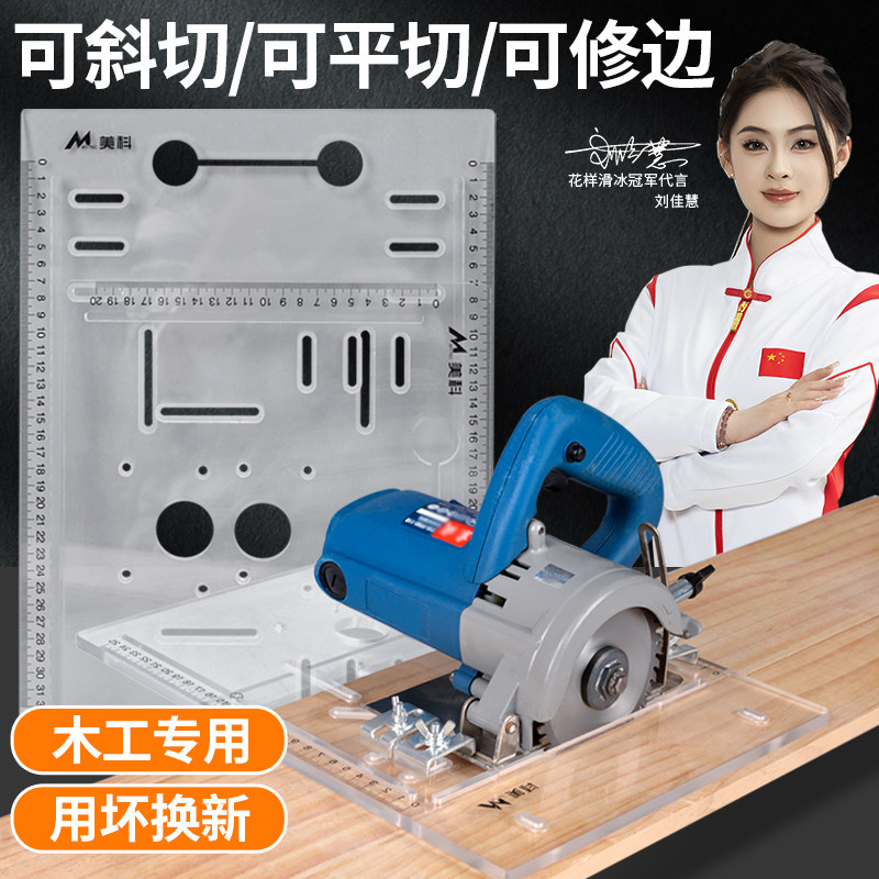 亚克力透明板切割机底板固定支架木工专用倒装板靠山辅助工具大全