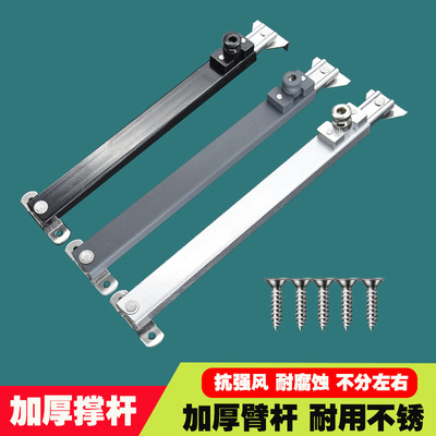 塑钢窗伸缩撑杆平开外开窗户限位器多档风撑防火窗防风固定限制器