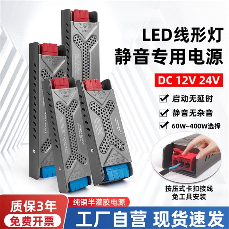 超薄led线性灯带条灯箱半灌胶电源变压器静音110v~250V转dc24v12v