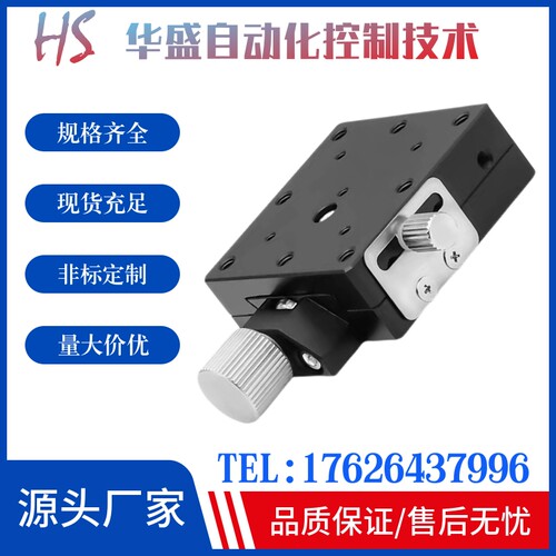 X轴手动滑台XFES25 40 60-R 燕尾槽平台/进给丝杠型米思米替代型