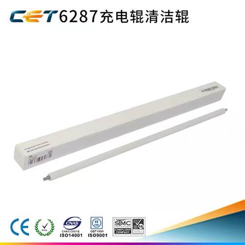 中恒 理光 MPC3003 C3503 C4503 C5503 C6003充电辊 鼓芯 清洁棍