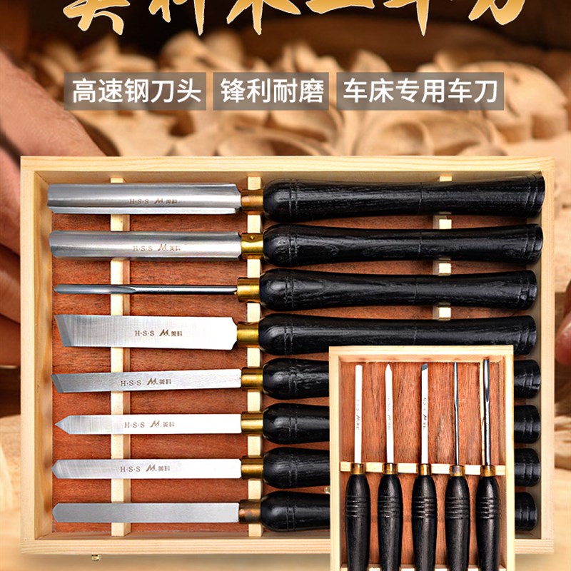 木工车刀套装HSS高速网半圆刀手持式木旋车刀加长车床刀精工凿子