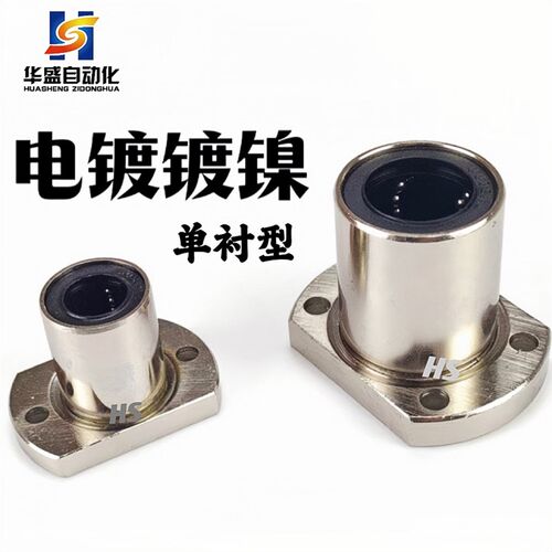 切边法兰直线轴承E-LBHM8 10 12 13 16 20 25 30 35 40UU/LUU镀镍
