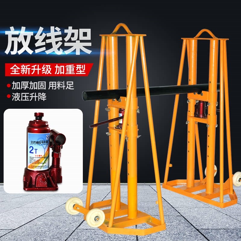 电缆放线架盘架5 10吨立式电工轴承放线器大型电力液压光缆支架