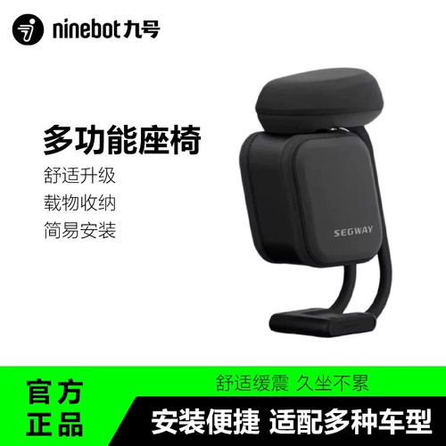 电动滑板车座椅F3/E3/zt3pro