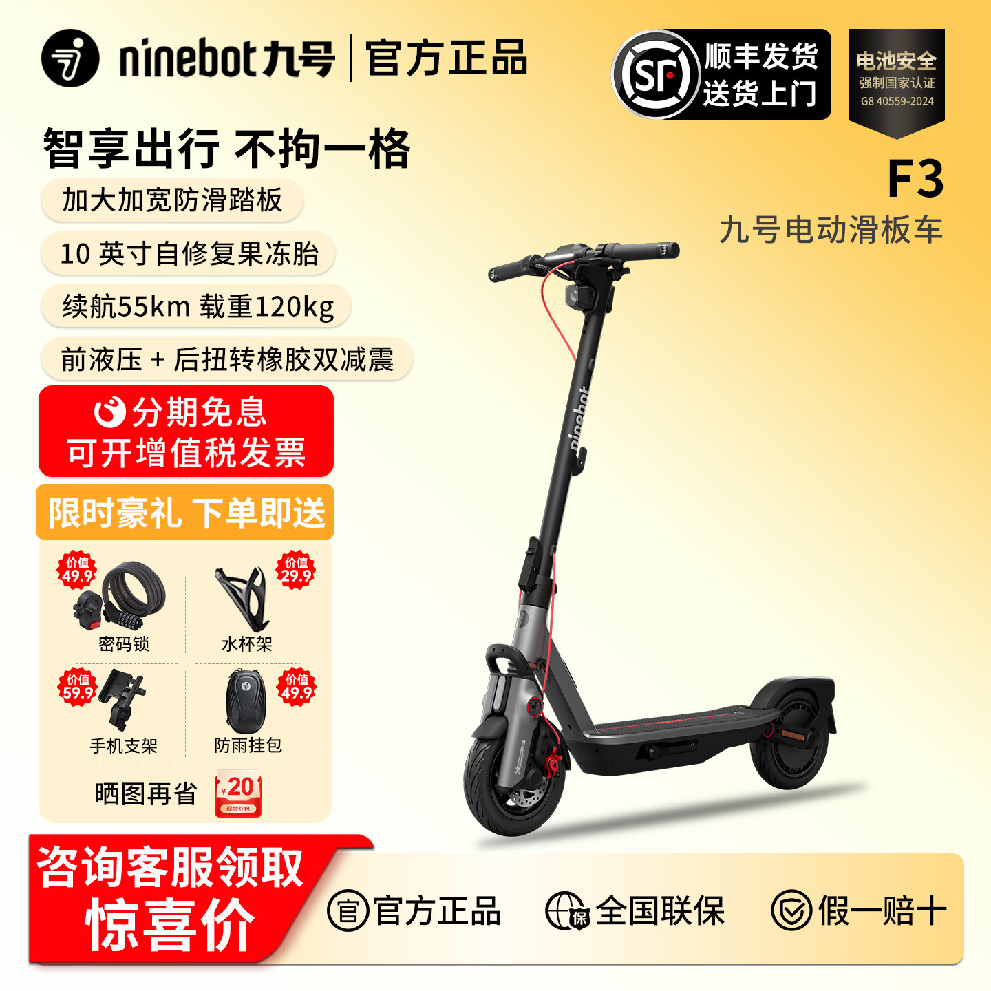 Ninebot九号电动滑板车成人9号