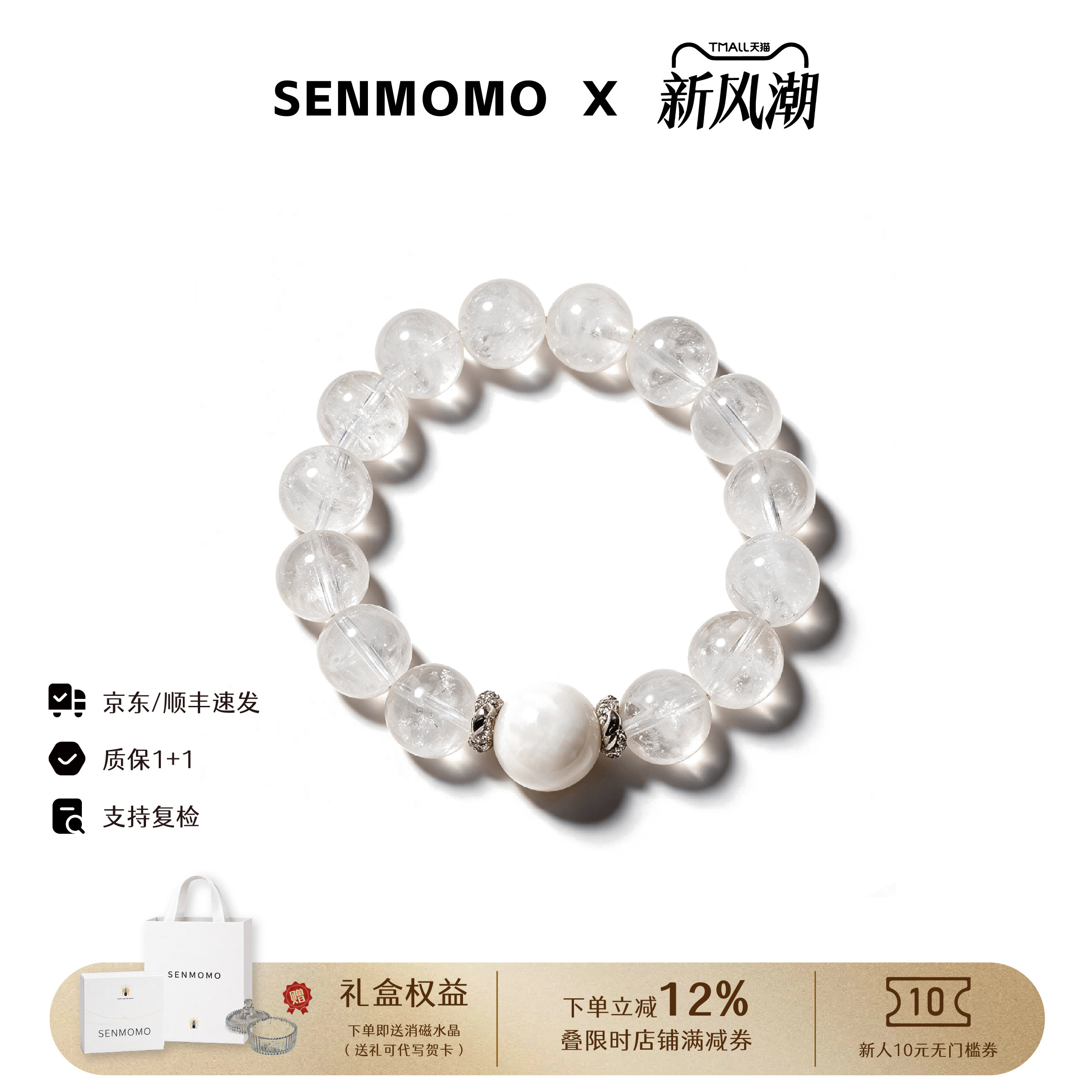 森默默原创中式天然高冰白水晶手串白幽灵水晶手链女士纯天然正品