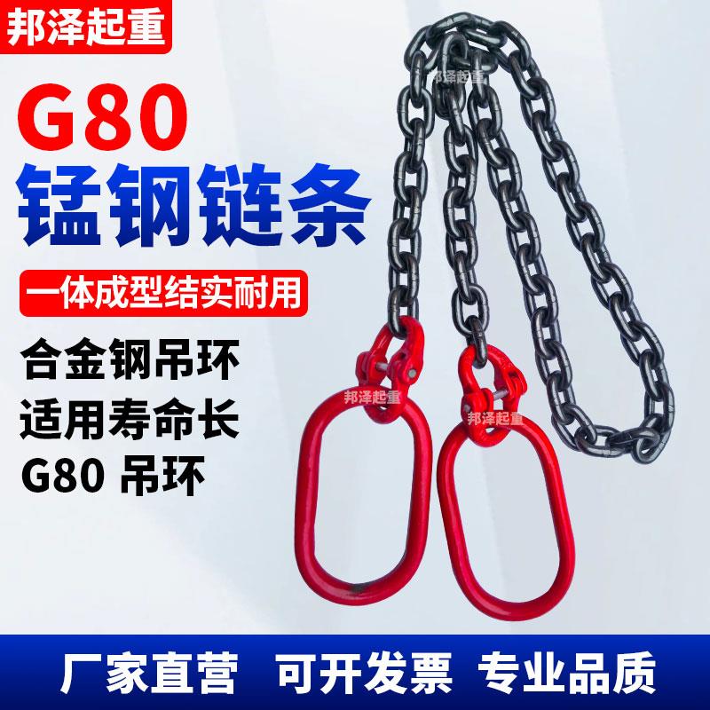 双头环铁板吊具锰钢吊链起重链条吊索具行车吊装铁链吊环吊装工具