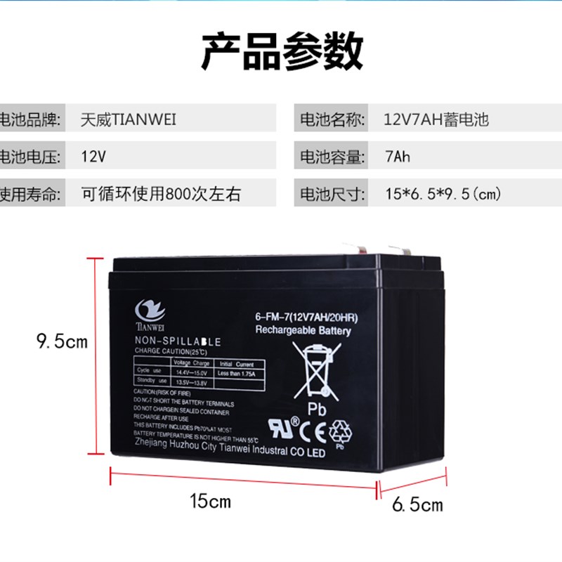 儿童童车12V7AH蓄电池门禁消防主机电源UPS电池12伏7安电瓶7.2AH