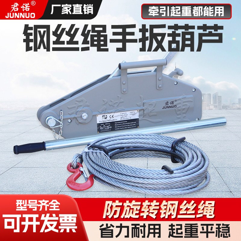 牵引铝合金钢丝绳手扳葫芦牵引机电力紧线器手动重型3.2吨1.6吨