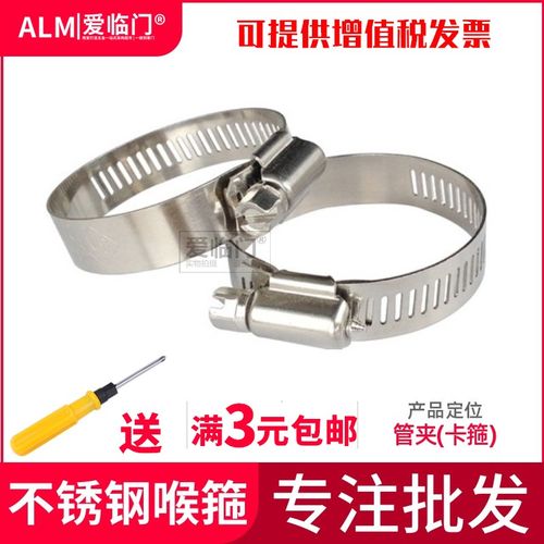 不锈钢喉箍 抱箍管卡管夹水管扣卡箍201美式活箍通风通信电线杆箍