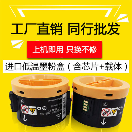 适用富士施乐M158b墨盒P105b P158 P218b M218低温打印机粉盒