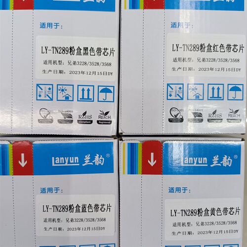 兰韵适用兄弟TN-289粉盒L3528 L3568彩色 硒鼓L3228L3288墨粉3768