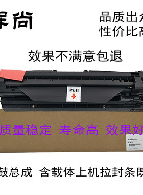 适用基士得耶DSm 718 719 818硒鼓720D 820D套鼓920DN组件610 716