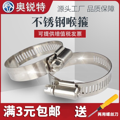 201不锈钢喉箍 卡箍管卡美式管夹抱箍通风活箍水管箍管束厂家直销