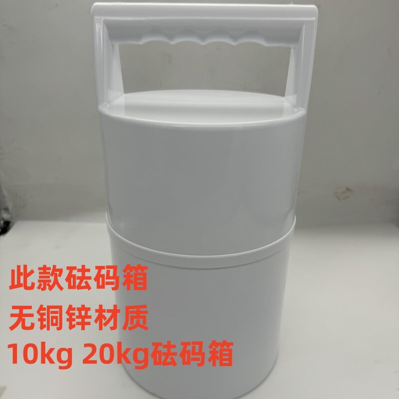 研衡砝码箱10kg砝码盒无铜锌盒子20kg盒子砝码专用箱带提手砝码盒