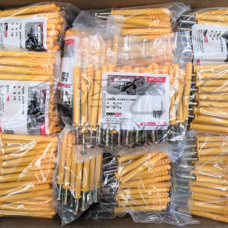 整箱国标美坚利小黄鱼塑料膨胀螺丝胶塞自攻螺栓涨栓美固钉锚栓