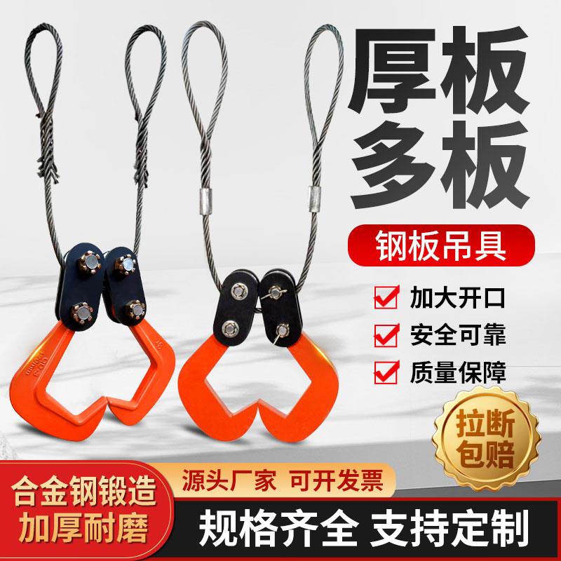 PDQ单板吊钳钢板铁板吊具组合索具QD模锻钢板钩平吊吊钩夹具工具