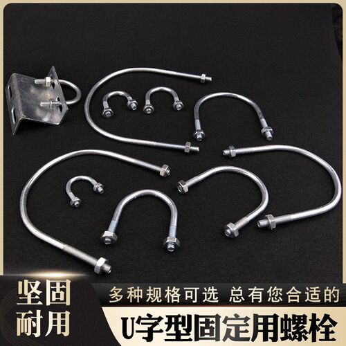 镀锌u型卡消防管卡U型螺栓扁铁挡板固定螺丝杆管夹抱箍骑马卡扣M8