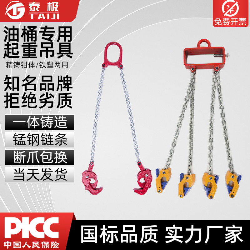 油桶夹吊钳吊钩子油桶装卸双链条吊夹起重钳堆高机堆高机专用卸铁
