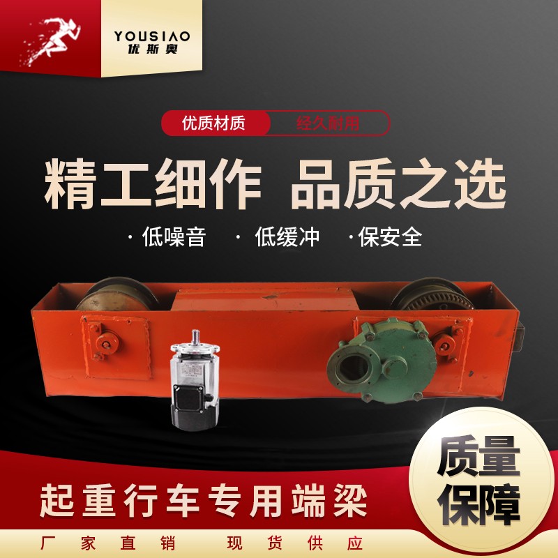 起重端梁行车地梁150200300轮定做各种简易行车龙门吊加长梁头