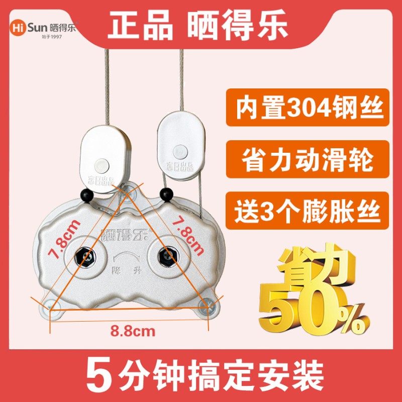 晒得乐晾衣架配件手摇器阳台衣架升降器总成执手摇把手摇机手摇轮