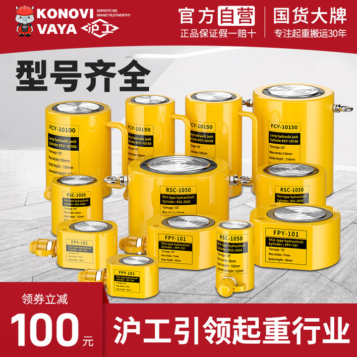 分离式液压千斤顶10吨100T两件式超薄油压千斤顶手动泵电动电磁泵