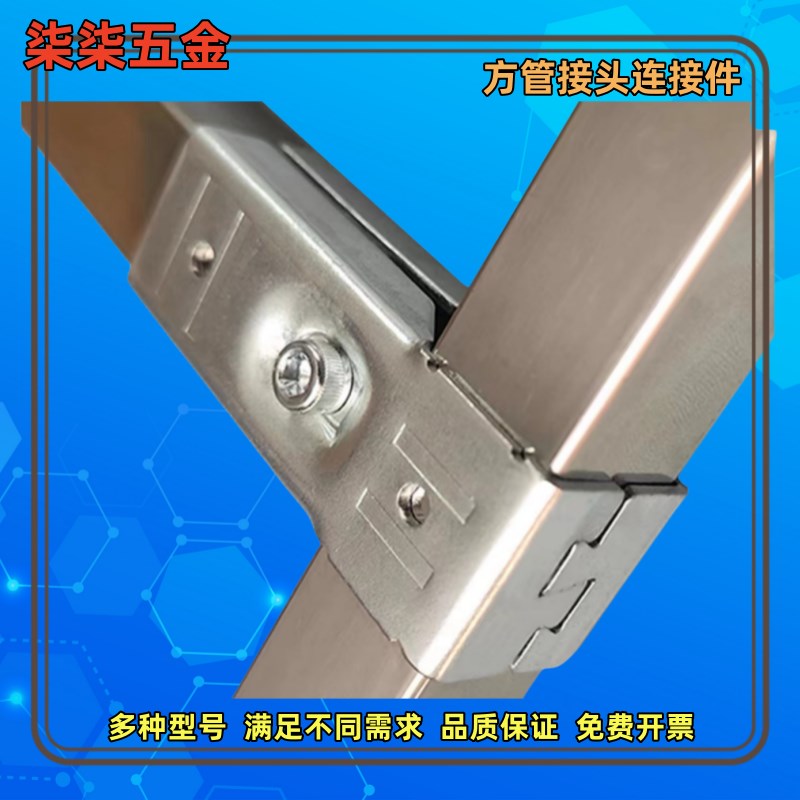方钢方管连接件免焊固定件25镀锌管钢管30大棚20mm40钢材快速接头图片