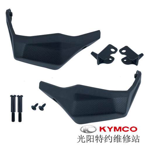 光阳原厂S350XCT2加装把