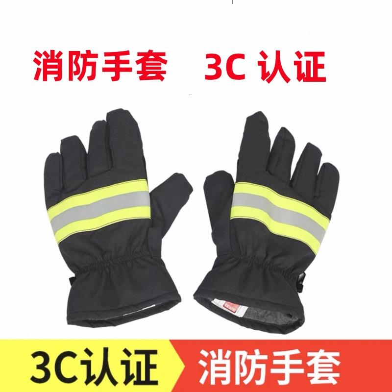 消防手套14款3C认证防护手套阻燃隔热国标检验报告17式CCCF合格证