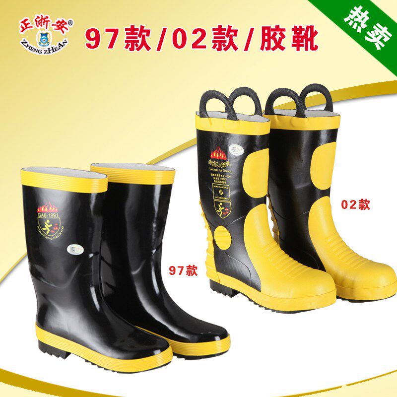 消防靴消防鞋消防战斗胶鞋训练钢板鞋底防刺穿防护靴97式02款14款