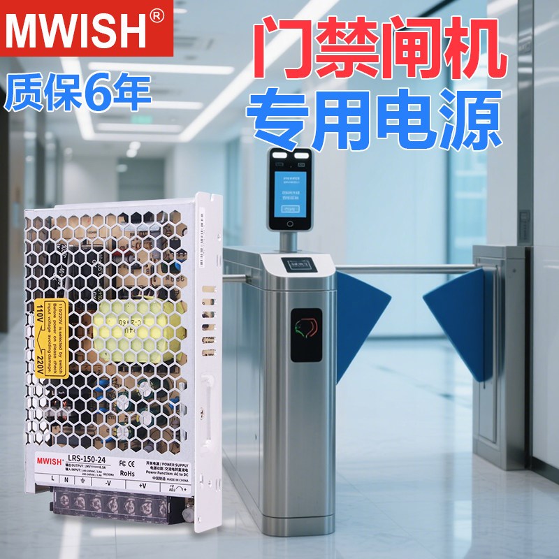 明伟门禁闸机专用电源变压器LRS-35W75W350W直流稳压模块12V24V伏
