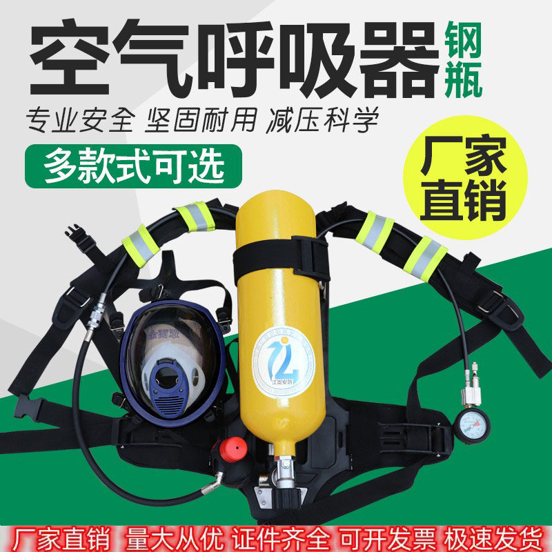 正压式消防空气呼吸器RHZK6.0/30自给式便携式单人6L钢瓶氧气面罩