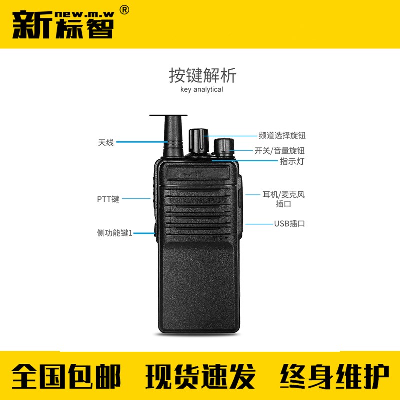 对讲机消防检测用对讲机消防检测仪器设备对讲机消防维保检测设备